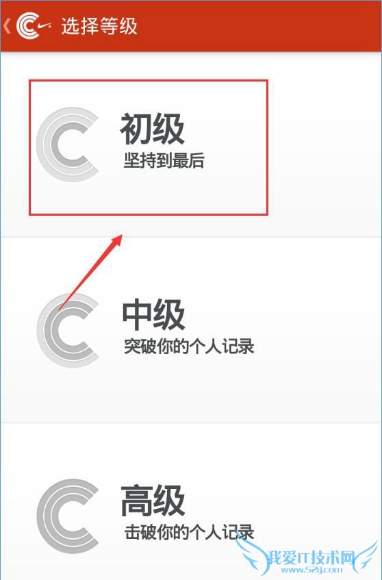 香蕉打卡怎么预约教练?香蕉打卡预约教练教程