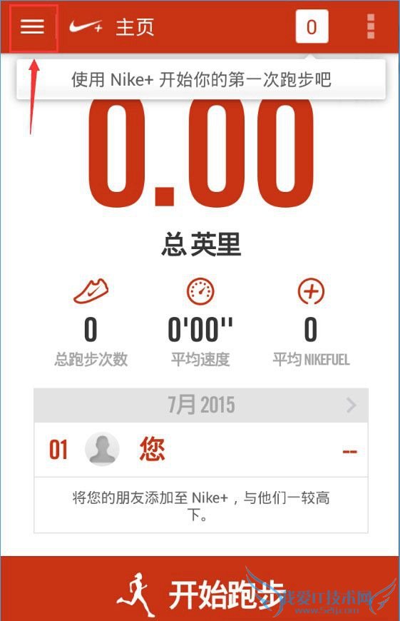 香蕉打卡怎么预约教练?香蕉打卡预约教练教程