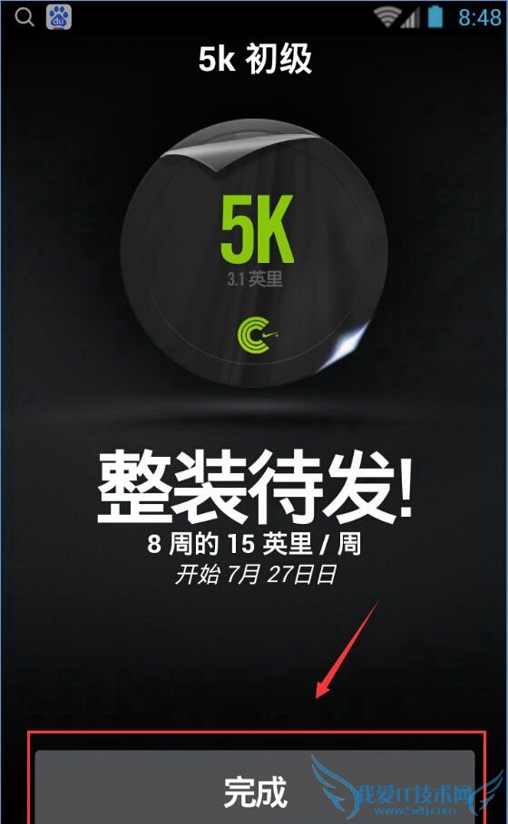 香蕉打卡怎么预约教练?香蕉打卡预约教练教程