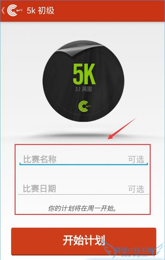 香蕉打卡怎么预约教练?香蕉打卡预约教练教程