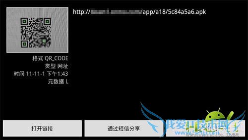 无需数据线 二维码下载软件使用教程