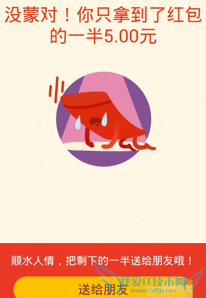 支付宝逗比红包如何拆开 支付宝逗比红包玩法攻略