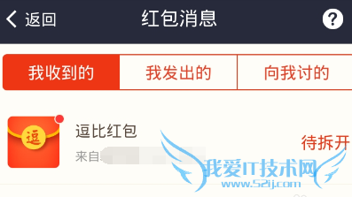 支付宝逗比红包如何拆开 支付宝逗比红包玩法攻略