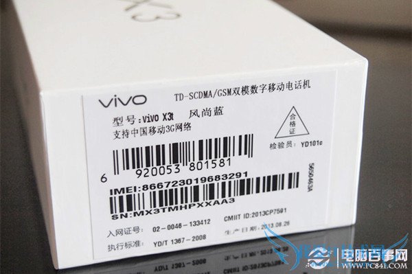 vivo手机怎么查IMEI码?vivo手机IMEI码查询方法