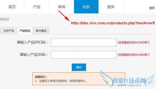 vivo手机怎么查IMEI码?vivo手机IMEI码查询方法