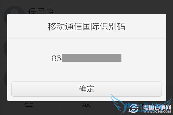 vivo手机怎么查IMEI码?vivo手机IMEI码查询方法