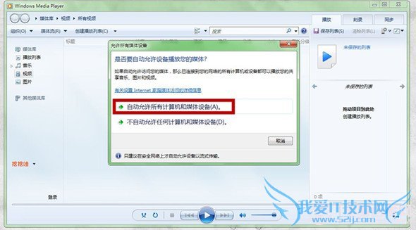 DLNA是什么?安卓手机DLNA功能详细说明