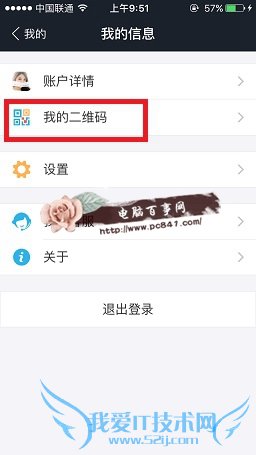 支付宝二维码在哪 支付宝二维码怎么更改样式