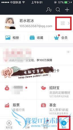 支付宝二维码在哪 支付宝二维码怎么更改样式