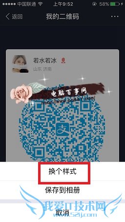 支付宝二维码在哪 支付宝二维码怎么更改样式