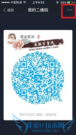 支付宝二维码在哪 支付宝二维码怎么更改样式