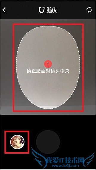 脸优怎么添加明星脸表情?百度脸优添加明星脸表情教程