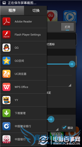 红米Note单手模式操作技巧
