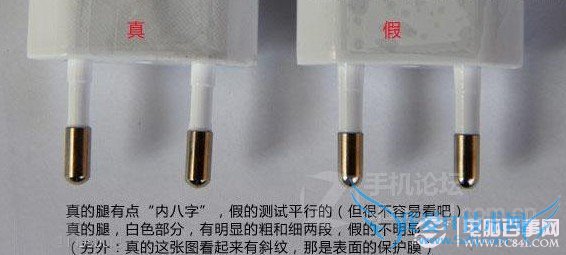 三星S4充电器真假鉴别教程