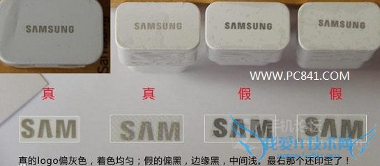 通过充电器上的三星LOGO辨别真假