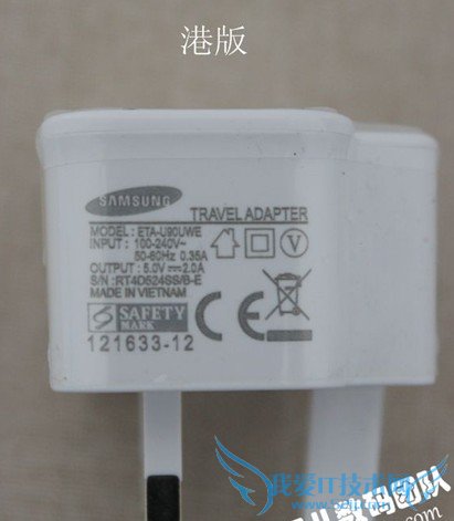 港版三星S4充电器外观