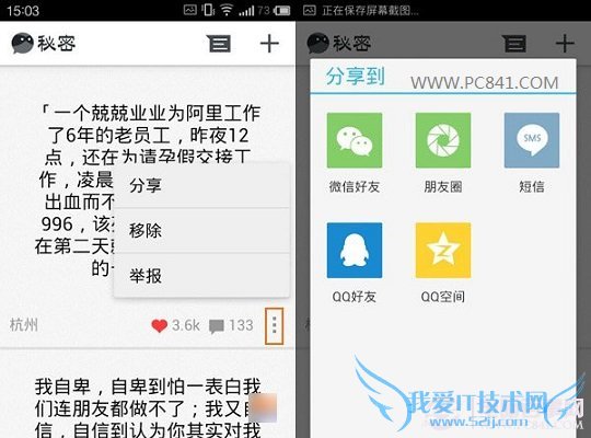 秘密APP安装使用教程