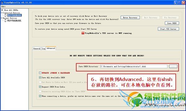 cydia怎么备份SHSH文件?从Cydia服务器提取shsh备份教程4