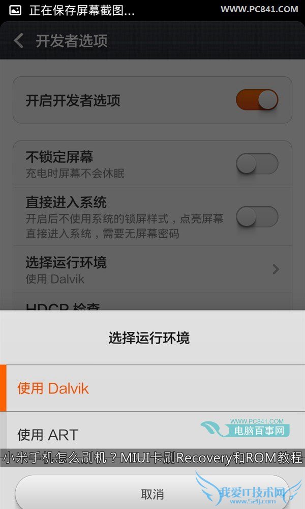 小米手机怎么刷机?MIUI卡刷Recovery和ROM教程