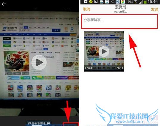 手机微博怎么发视频?手机微博发视频教程