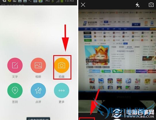 手机微博怎么发视频?手机微博发视频教程