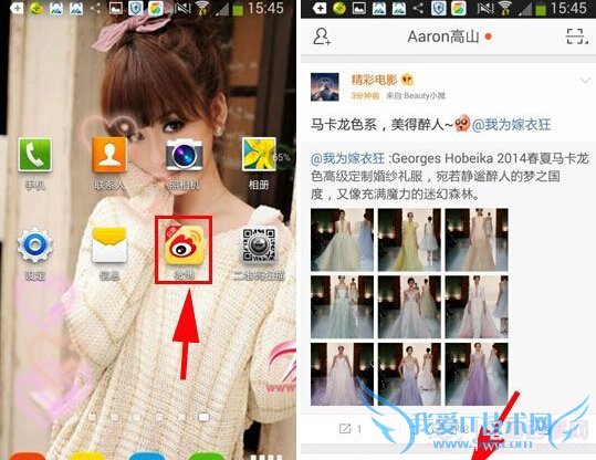 手机微博怎么发视频?手机微博发视频教程