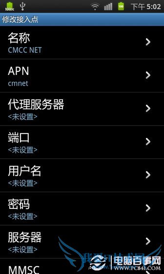 安卓怎么设置上网