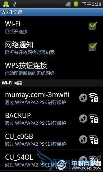 安卓怎么设置上网