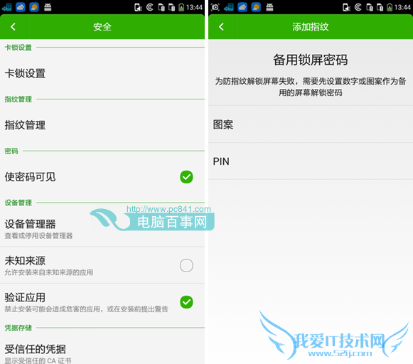 酷派锋尚Pro指纹识别怎么设置 酷派锋尚Pro指纹识别设置教程