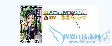 通过微信接受离线消息