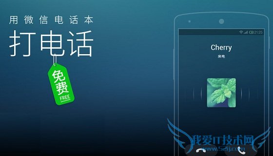 ΢ŵ绰ôֻ ΢ŵ绰󶨲˽취