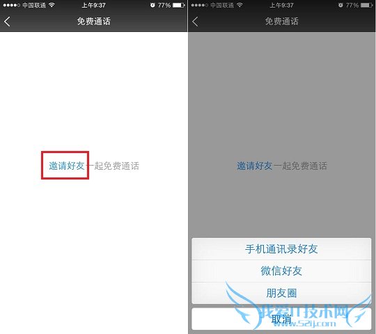 ΢ŵ绰ôֻ ΢ŵ绰󶨲˽취