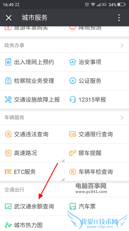 ΢ųһͨѯ ΢ųһͨѯô鿴