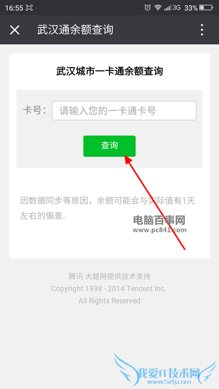 ΢ųһͨѯ ΢ųһͨѯô鿴