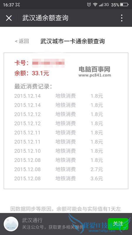 ΢ųһͨѯ ΢ųһͨѯô鿴