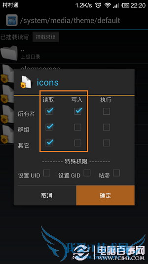 图标控的福音,让MIUIv5的桌面图标动起来