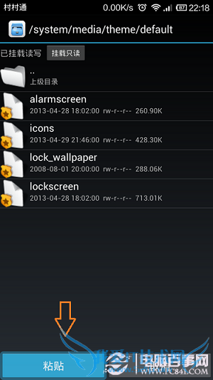 图标控的福音,让MIUIv5的桌面图标动起来