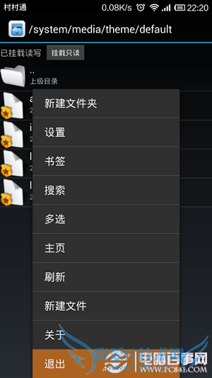 图标控的福音,让MIUIv5的桌面图标动起来