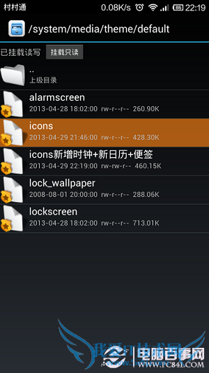 图标控的福音,让MIUIv5的桌面图标动起来