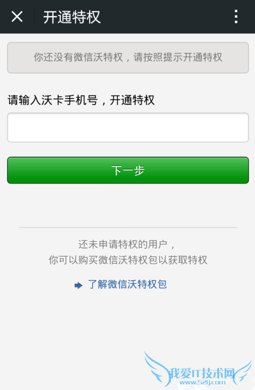 微信怎么升级1000人群 微信升级创建500/1000人群方法