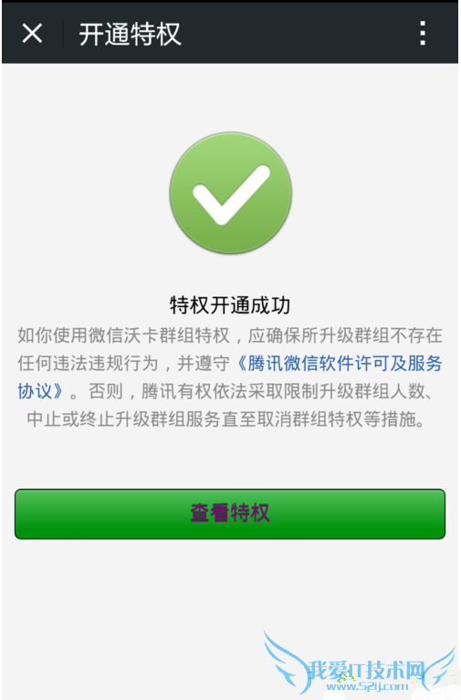 微信怎么升级1000人群 微信升级创建500/1000人群方法