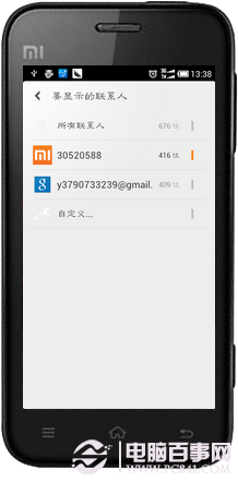电脑我爱IT技术网手机技巧 小米手机联系人重复怎么解决