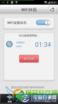 wifiôãwifiƽʹý̳7