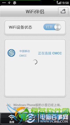 wifiôãwifiƽʹý̳5