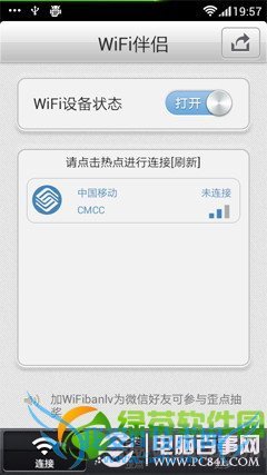 wifiôãwifiƽʹý̳4