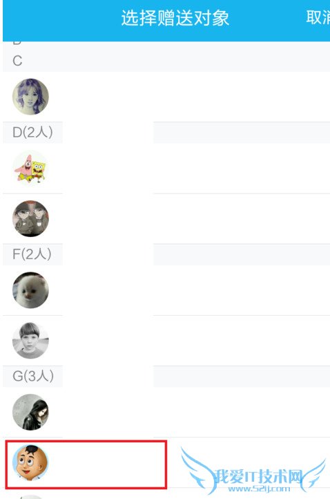 手机qq群怎么送花 手机QQ群送花教程