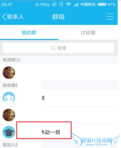 手机qq群怎么送花 手机QQ群送花教程
