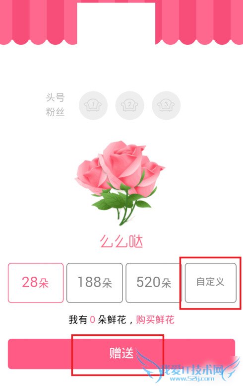 手机qq群怎么送花 手机QQ群送花教程