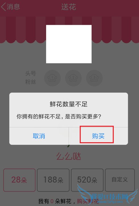 手机qq群怎么送花 手机QQ群送花教程