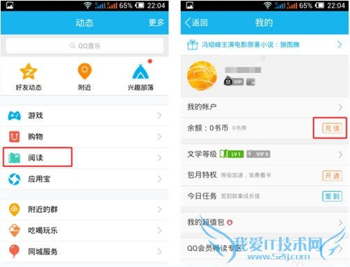 手机QQ NFC功能怎么使用?手机QQ中的NFC功能开启使用教程